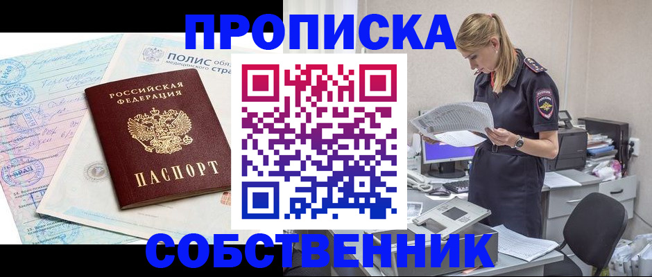 регистрация в Сарапуле