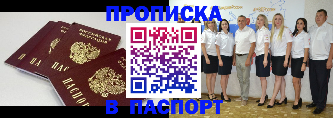 временная регистрация в квартире в Сарапуле