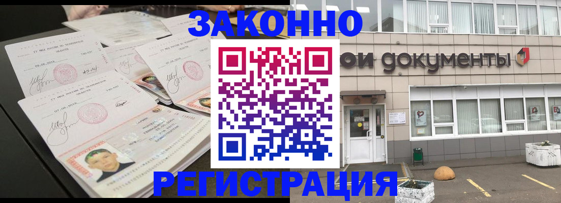 прописка гарантия в Сарапуле