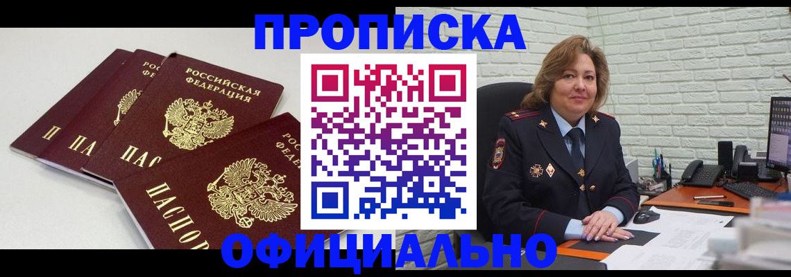 временная регистрация для всех в Сарапуле