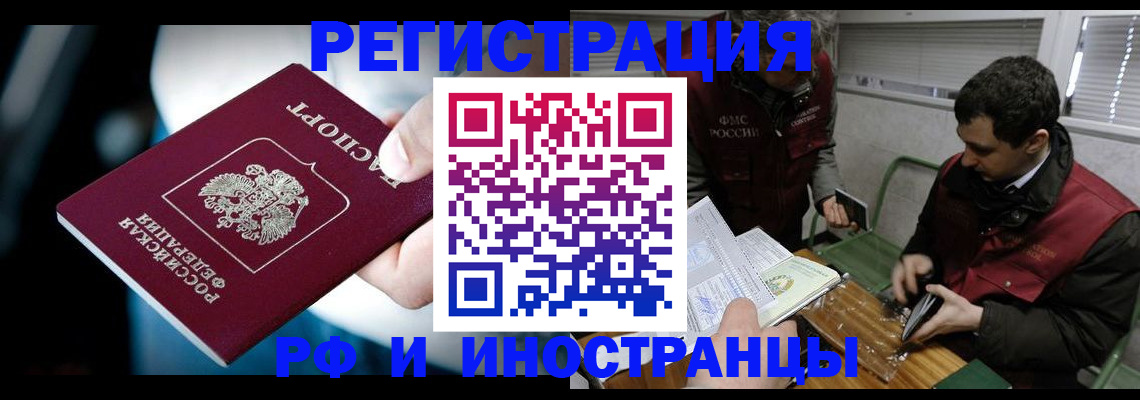 прописка ребенка в Сарапуле