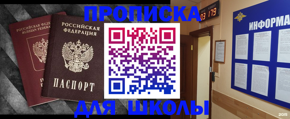 временная регистрация в Сарапуле