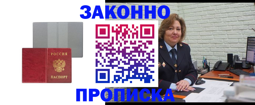 прописка гарантия в Сарапуле