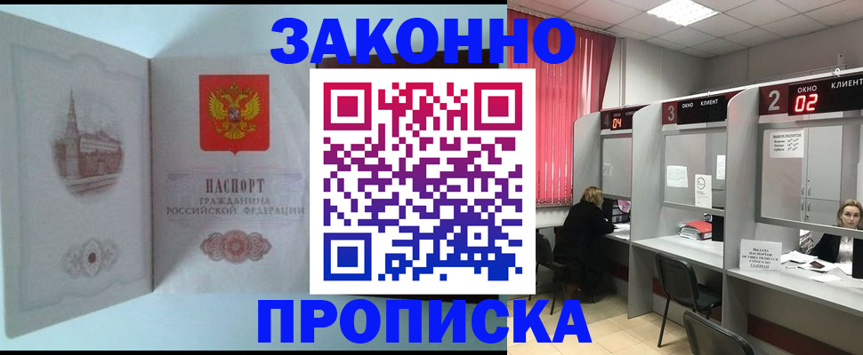 прописка иностранных граждан в Сарапуле