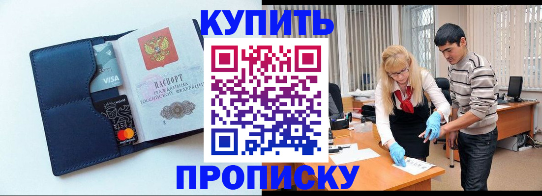 временная регистрация в квартире в Сарапуле