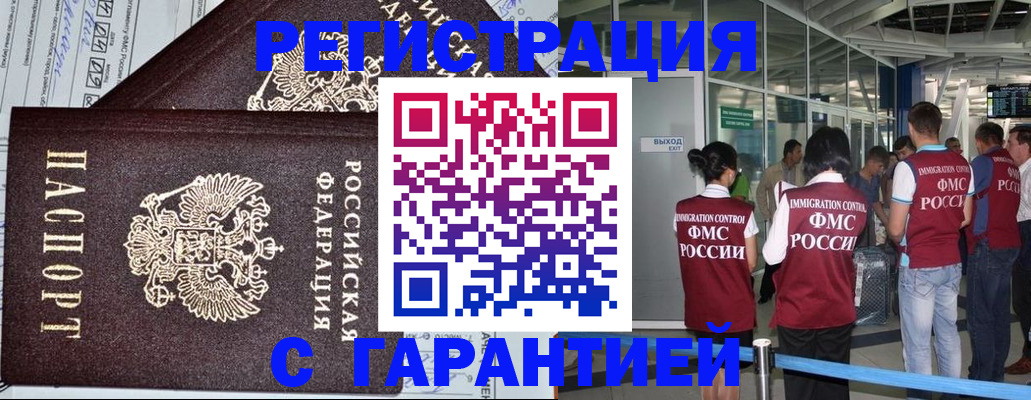 прописка поиск в Сарапуле