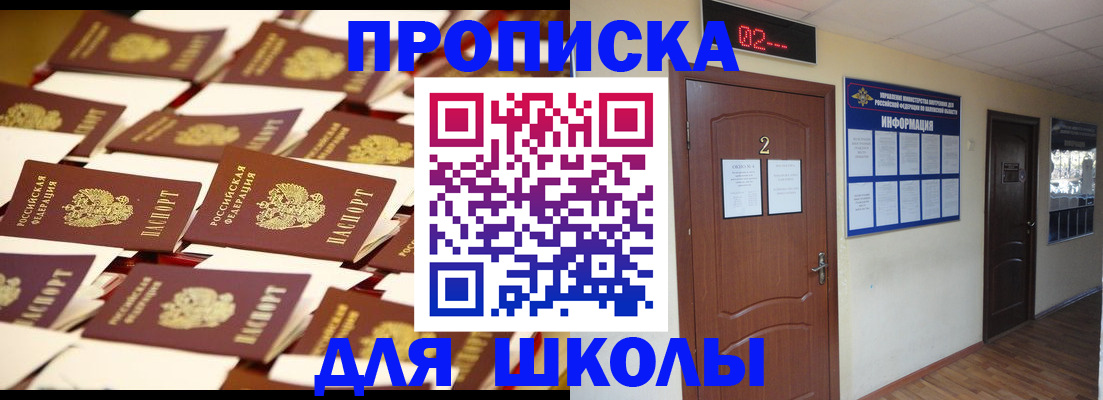 временная прописка в Сарапуле